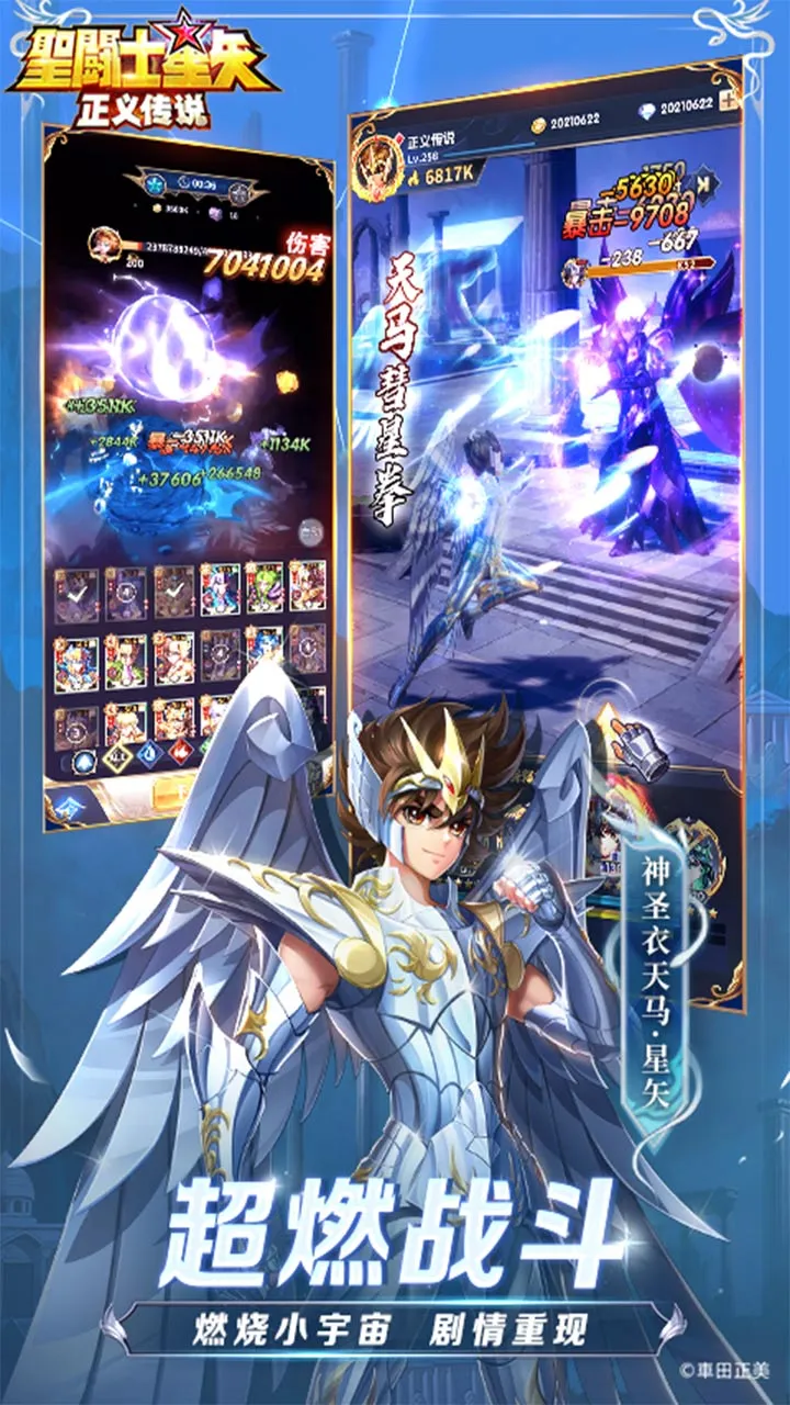 ʥ��ʿ��ʸ�����崫˵(���ƶ�ս����)v2.0.71 �ٷ�����