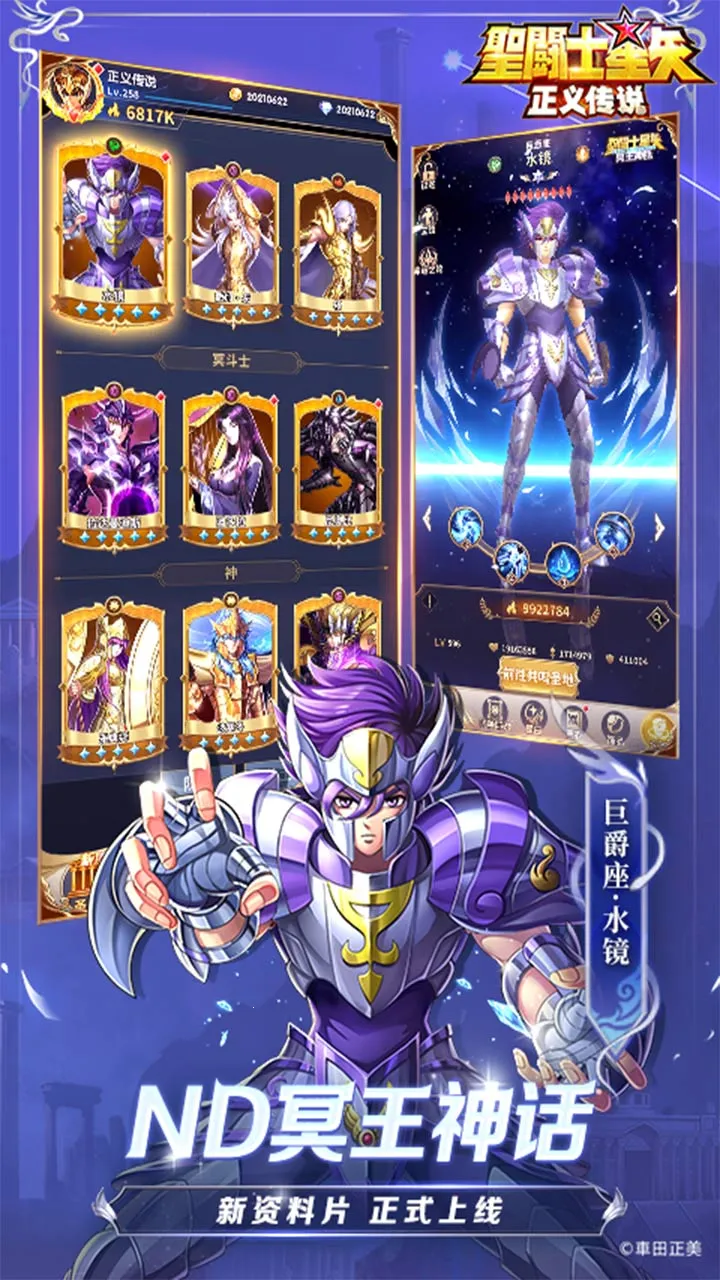 ʥ��ʿ��ʸ�����崫˵(���ƶ�ս����)v2.0.71 �ٷ�����