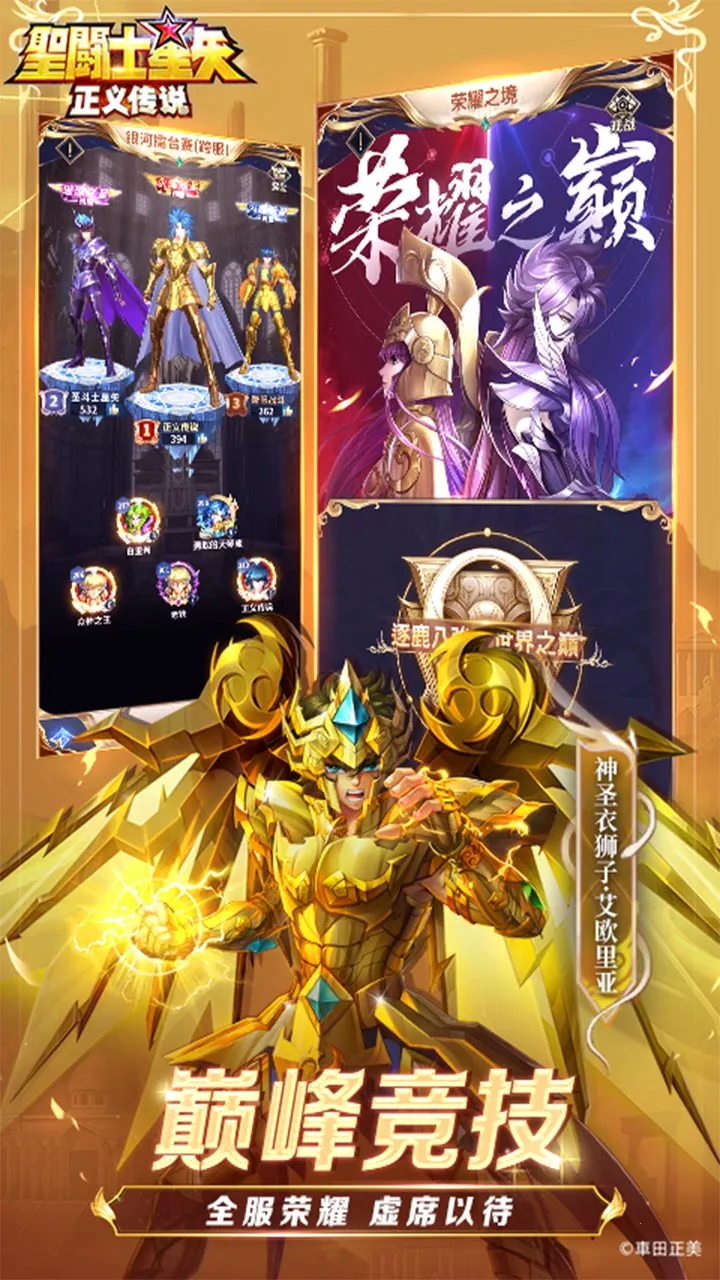 ʥ��ʿ��ʸ�����崫˵(���ƶ�ս����)v2.0.71 �ٷ�����