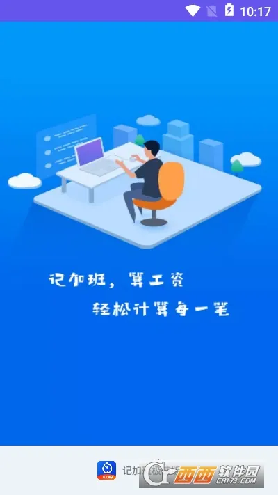 �ǼӰ�(�Ӱ๤�ʿ�������)v4.6.4 ��׿��