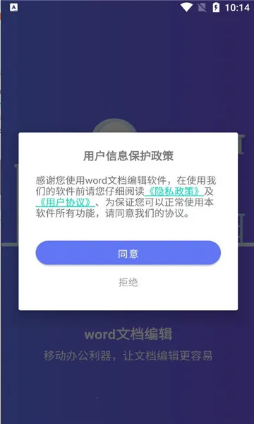 Word�ĵ��༭���ֻ�2026�ٷ����°汾v1.0.1 ��׿��