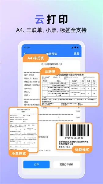 ����������(�������������)v1.7.24 ��׿��