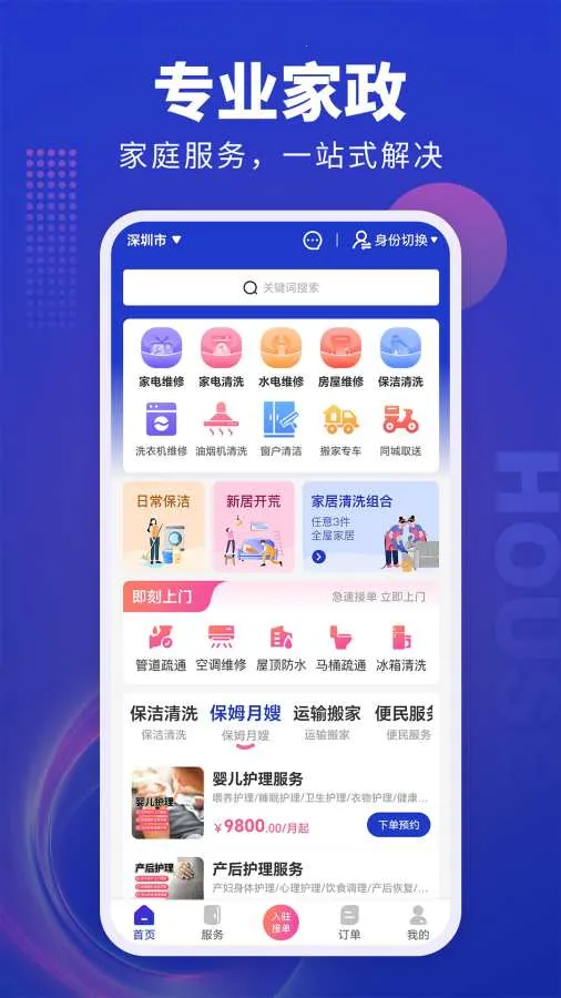 ��������(װ�޽ӵ�ƽ̨)v1.0.0 �ٷ�����