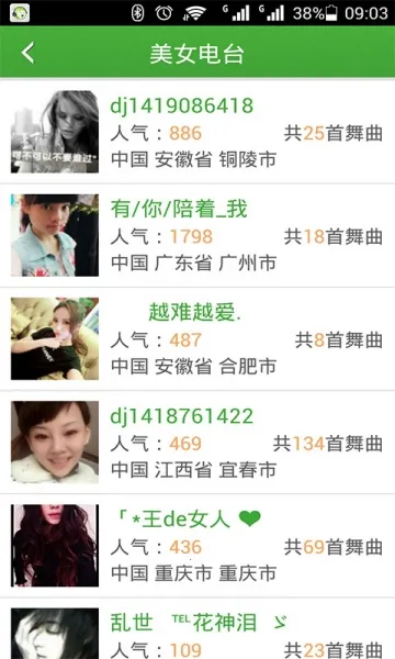 ˮ��DJ��׿���ֻ���v5.2.1 �ٷ�����