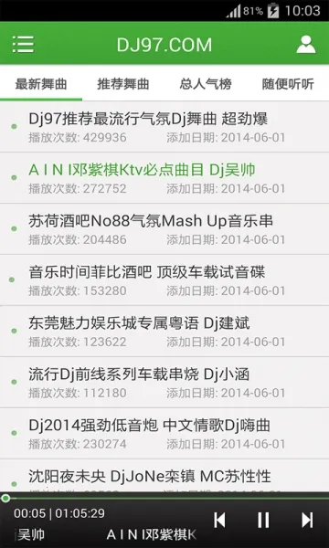 ˮ��DJ��׿���ֻ���v5.2.1 �ٷ�����