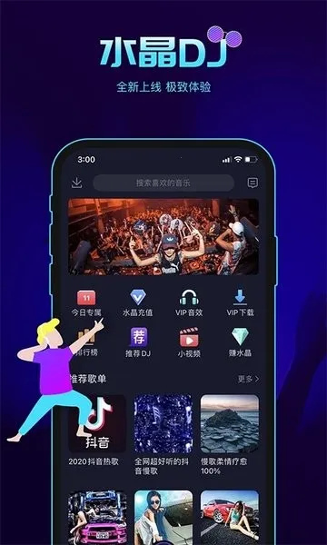 ˮ��DJ��׿���ֻ���