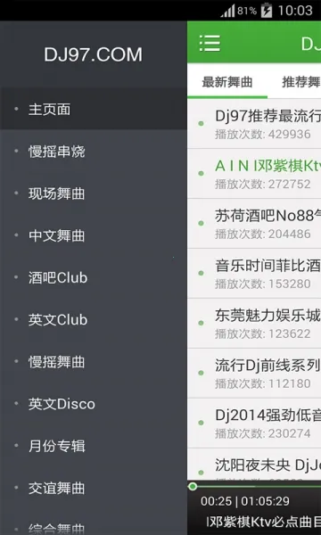 ˮ��DJ��׿���ֻ���v5.2.1 �ٷ�����