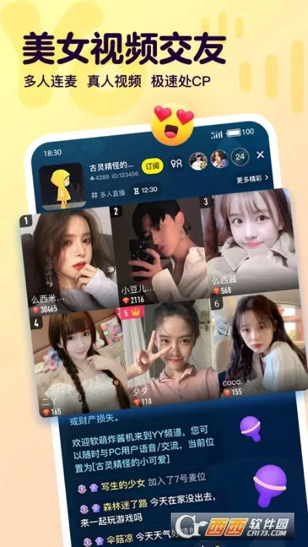 YY����2026�ٷ�����v1.20.0 ��׿��