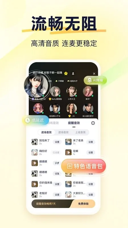 YY����2026�ٷ�����v1.20.0 ��׿��