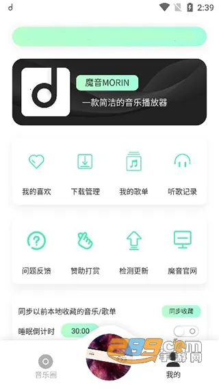 ��������(���ֲ�������)v1.5.4 �ֻ���