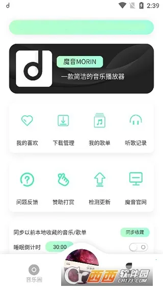 ��������(���ֲ�������)v1.5.4 �ֻ���