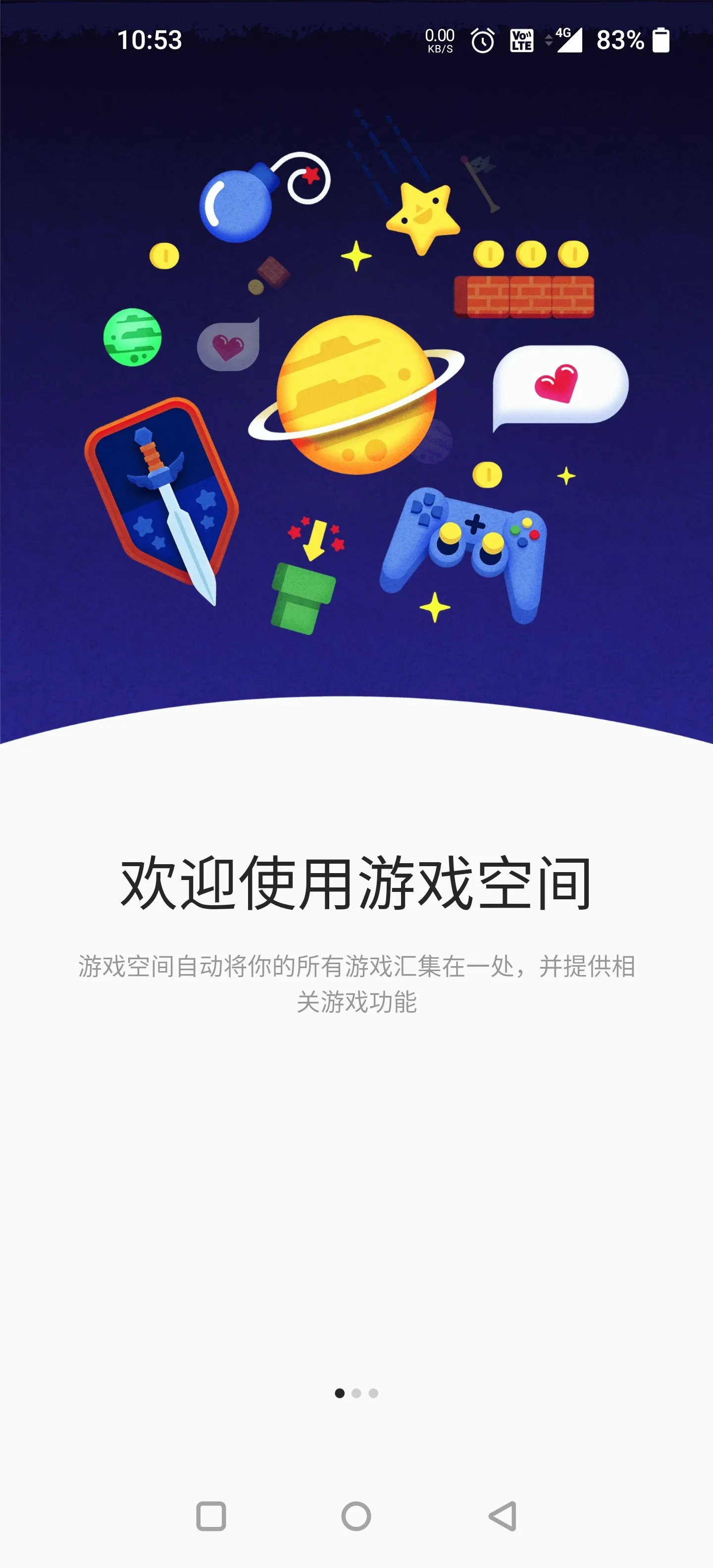 Game Space2026���ذ�װv1.4.115.2306121628 �ֻ���