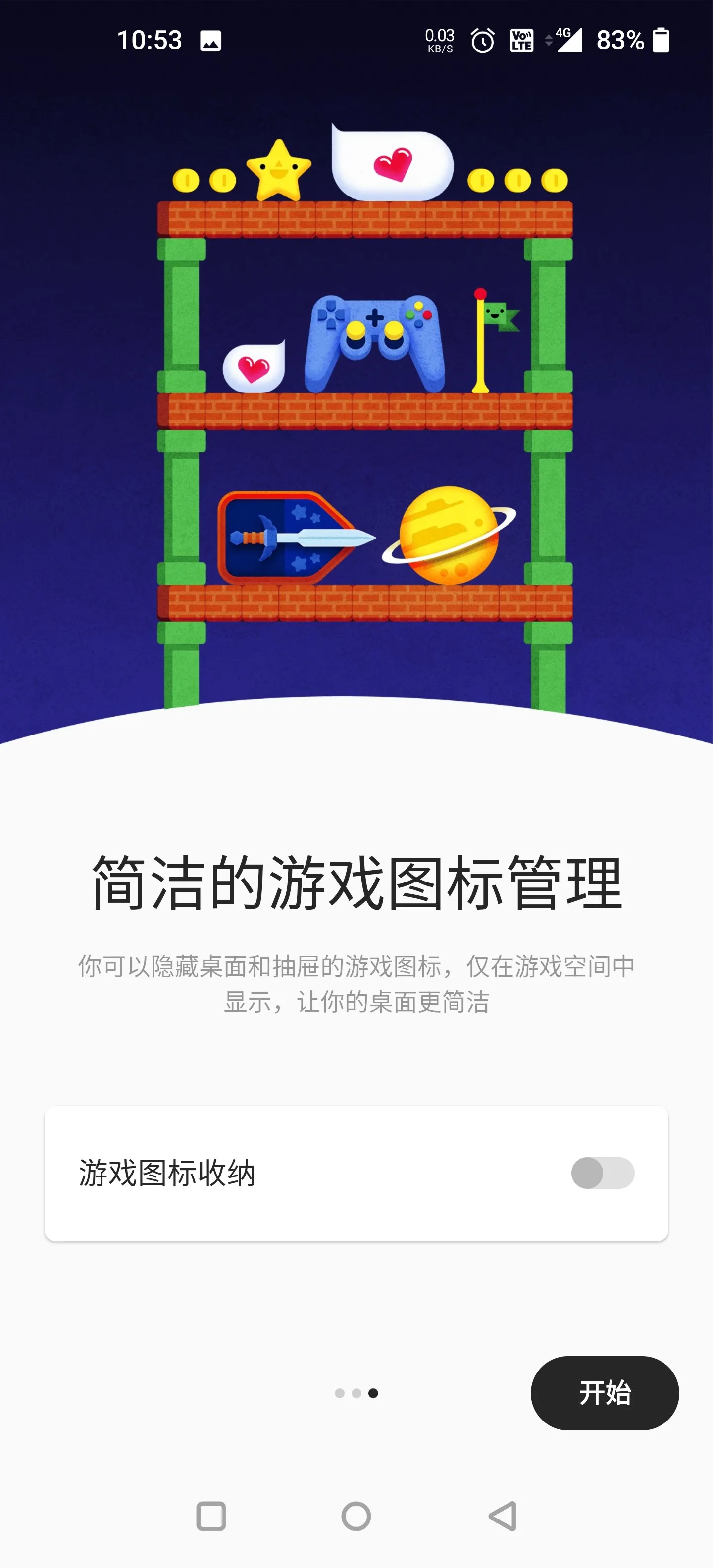 Game Space2026���ذ�װv1.4.115.2306121628 �ֻ���