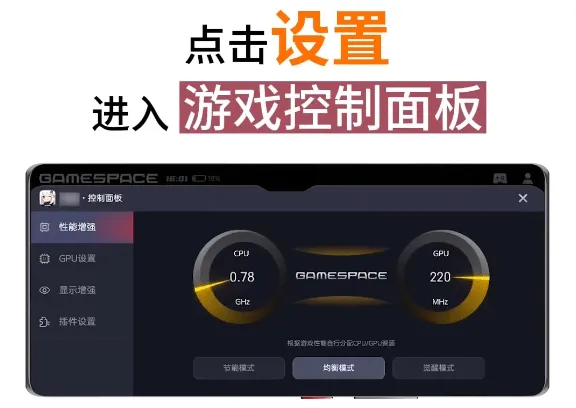 Game Space2026���ذ�װv1.4.115.2306121628 �ֻ���