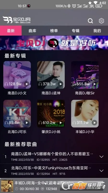 ����dj(���ִ���������)v1.0.0 ��׿��