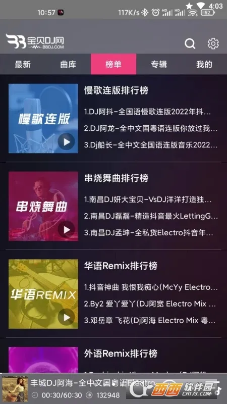 ����dj(���ִ���������)v1.0.0 ��׿��