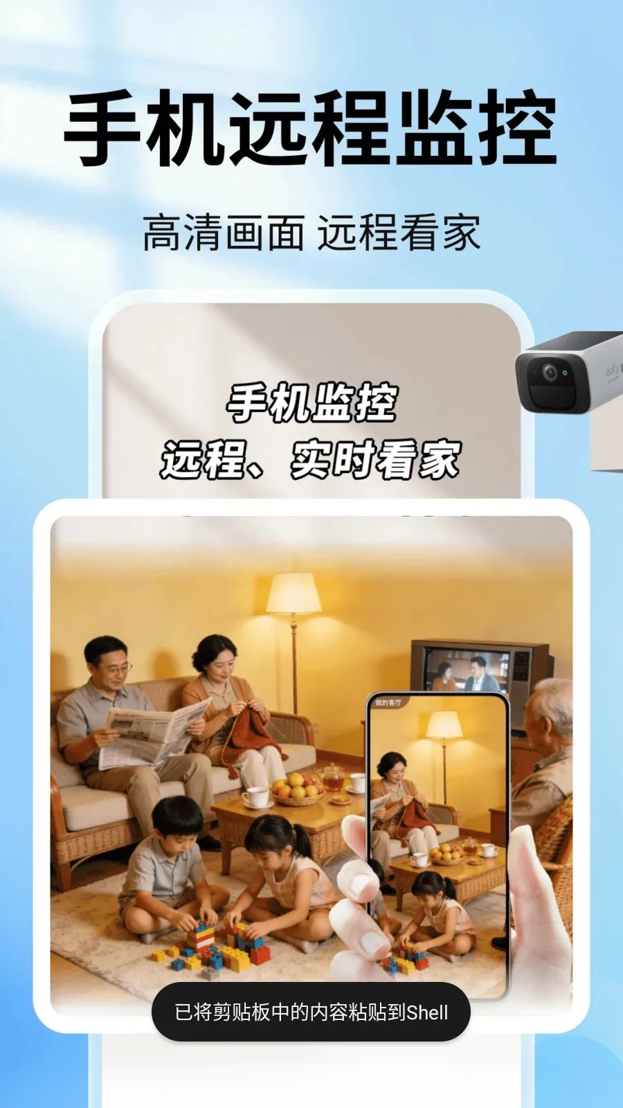 �ֻ�������ǿ���(Զ�̼�ͥ�������)v2.0.01.00 �ٷ�����