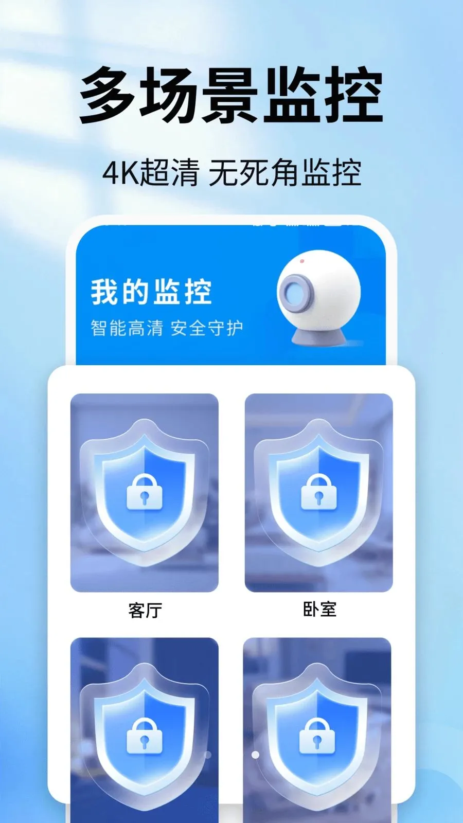 �ֻ�������ǿ���(Զ�̼�ͥ�������)v2.0.01.00 �ٷ�����