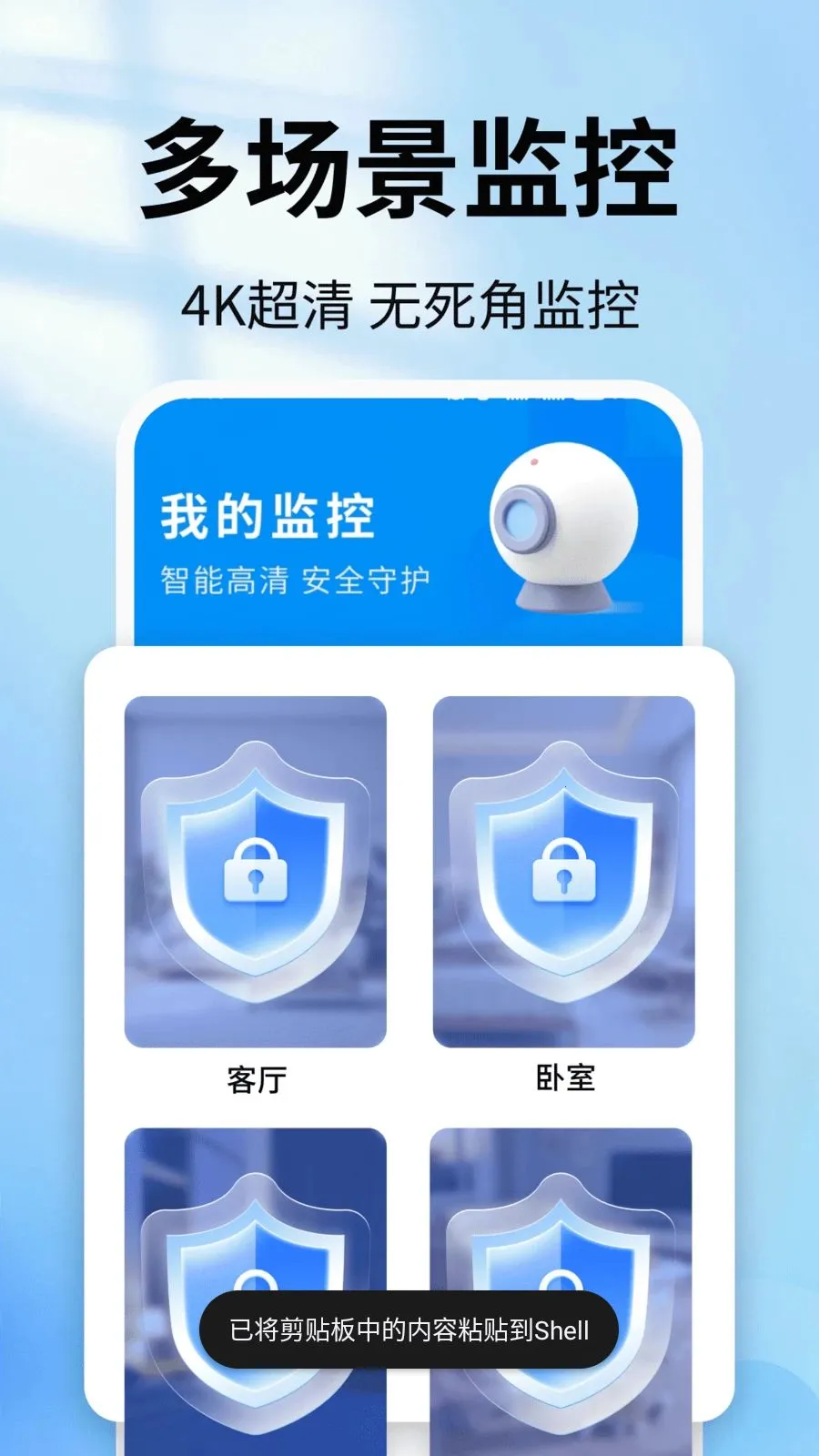 �ֻ�������ǿ���(Զ�̼�ͥ�������)v2.0.01.00 �ٷ�����