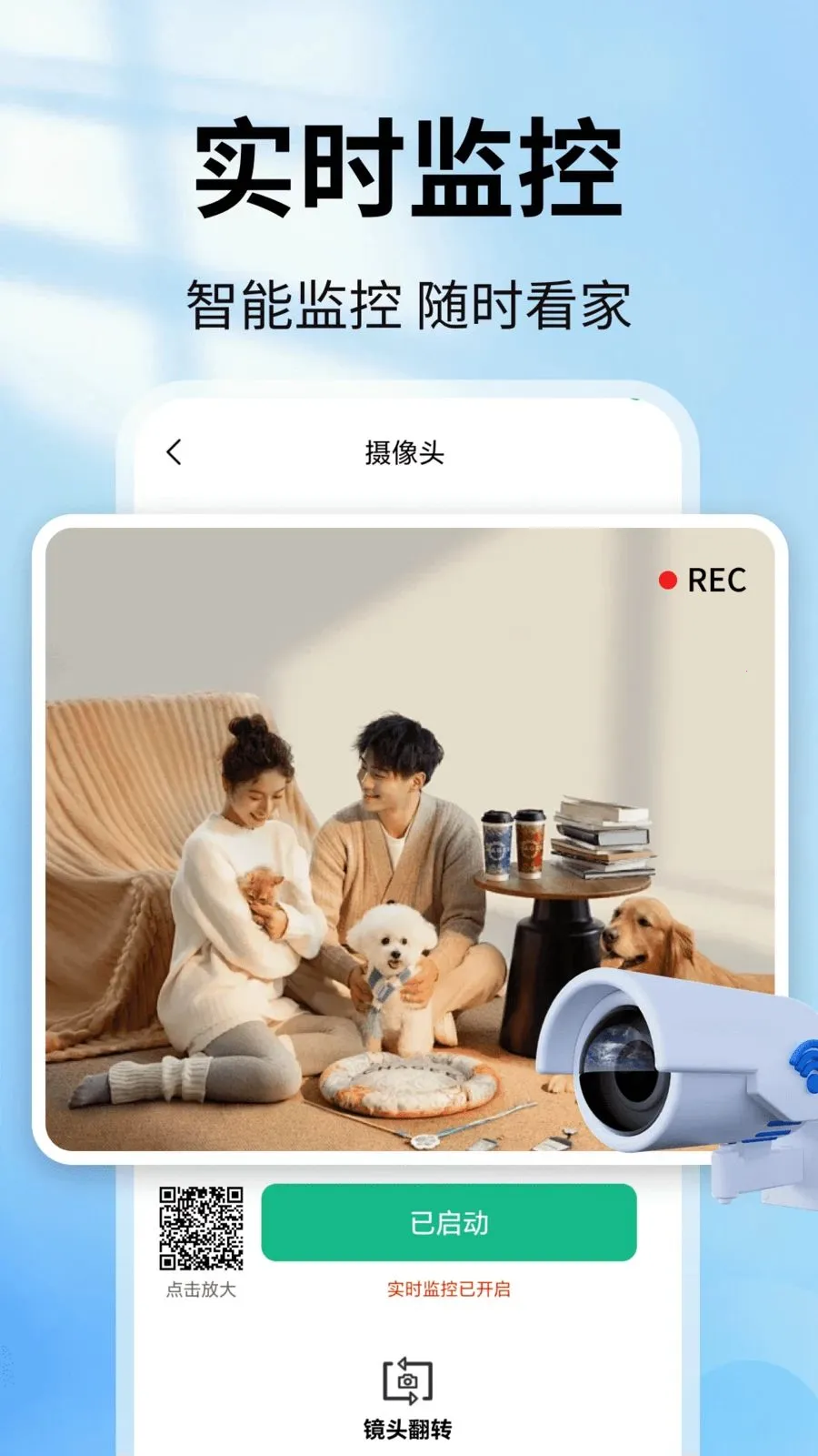 �ֻ�������ǿ���(Զ�̼�ͥ�������)v2.0.01.00 �ٷ�����