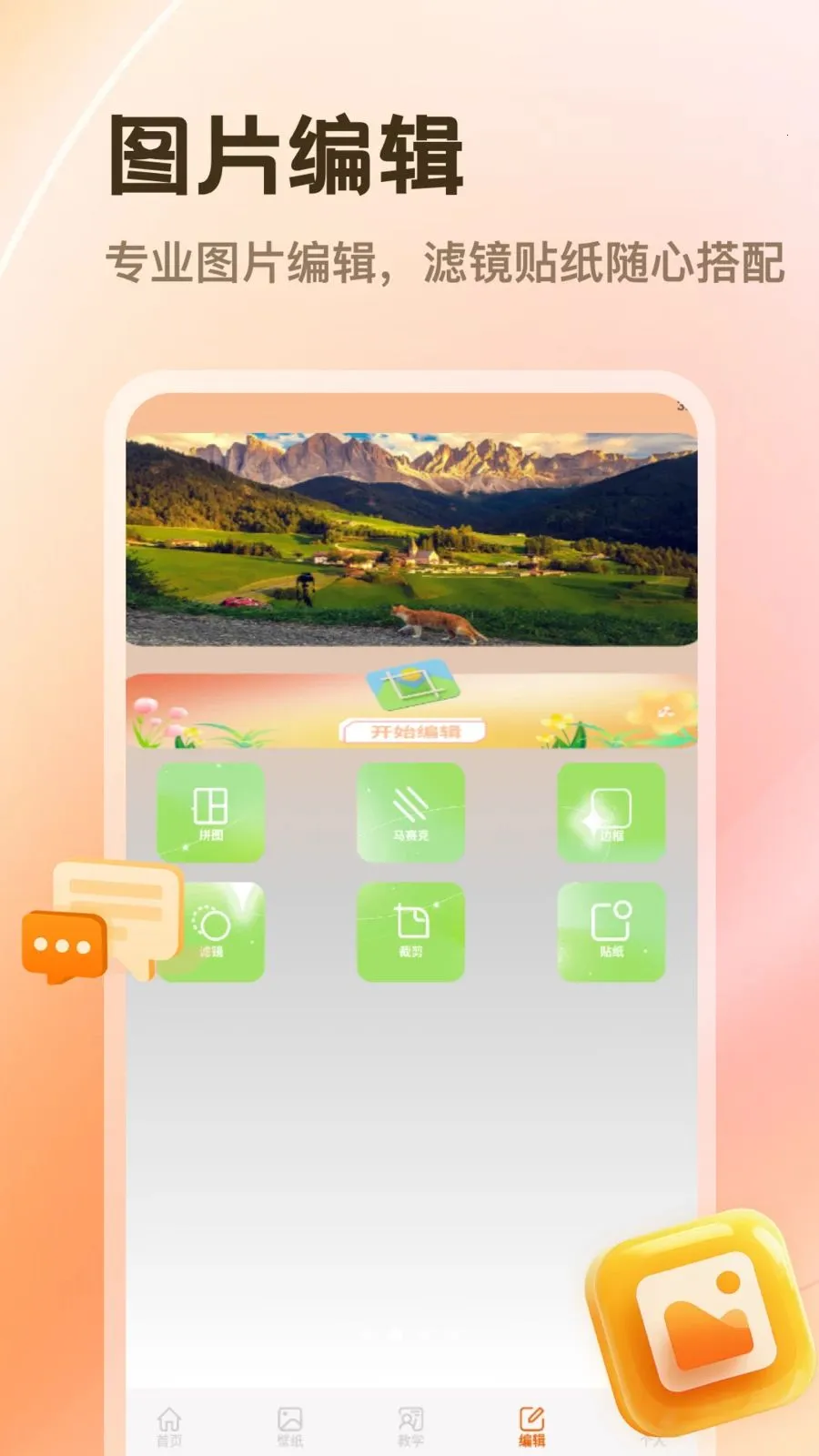 PhotoColors(��Ӱ��Ƭ������)v1.1 �ٷ�����