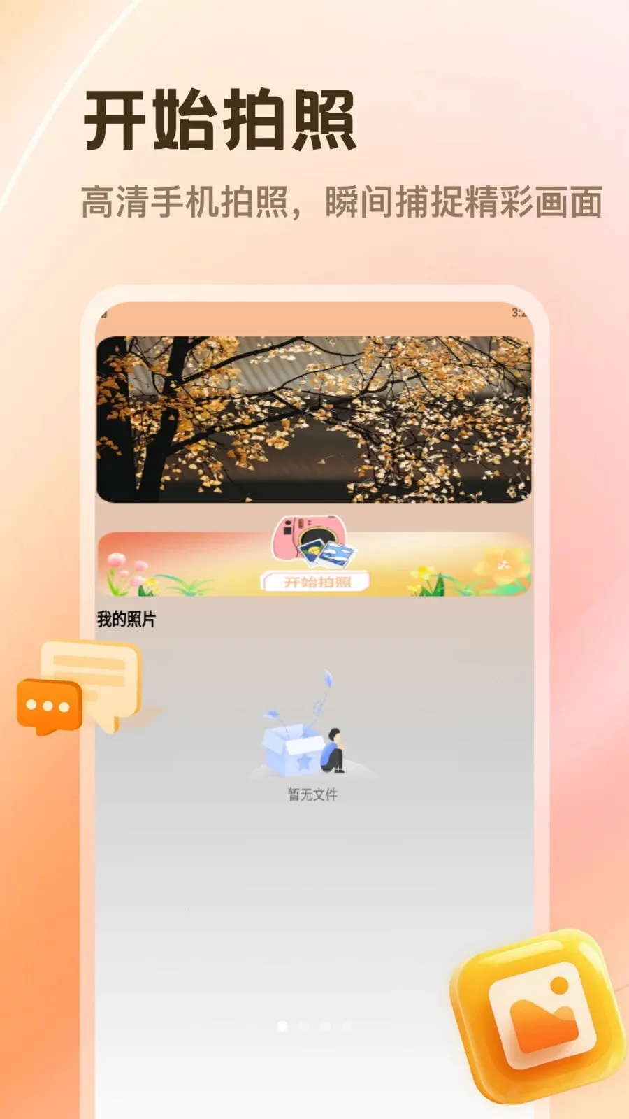 PhotoColors(��Ӱ��Ƭ������)v1.1 �ٷ�����