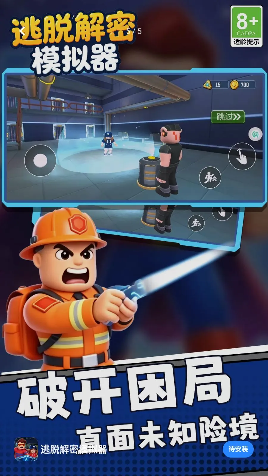 ���ѽ���ģ����(���ѽ�����Ϸ)v1.0.0 �ٷ�����