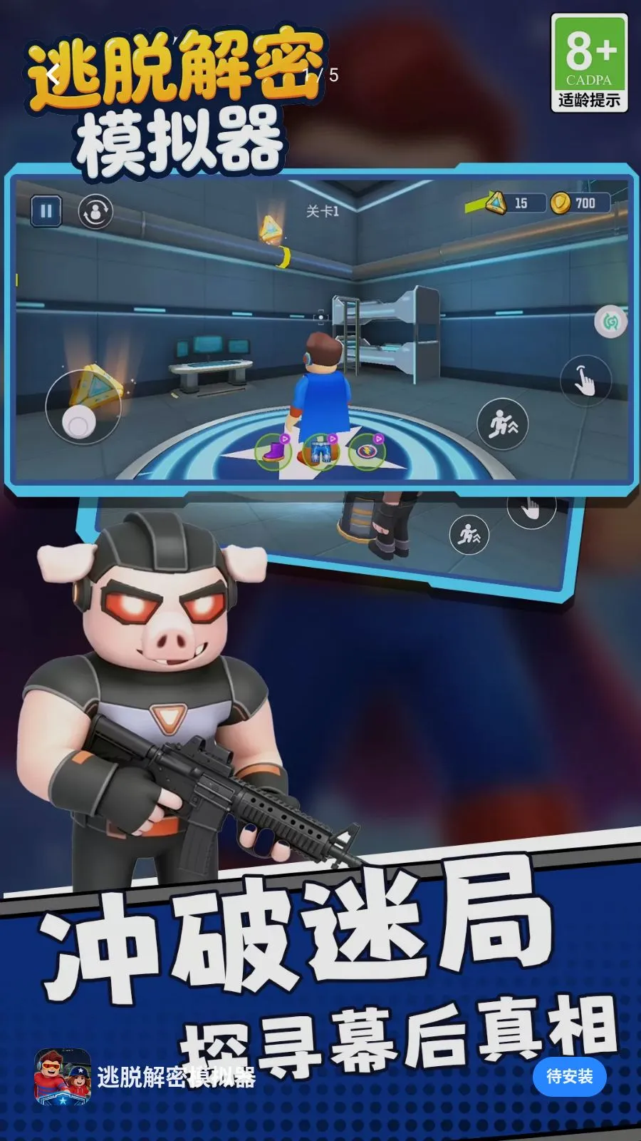 ���ѽ���ģ����(���ѽ�����Ϸ)v1.0.0 �ٷ�����