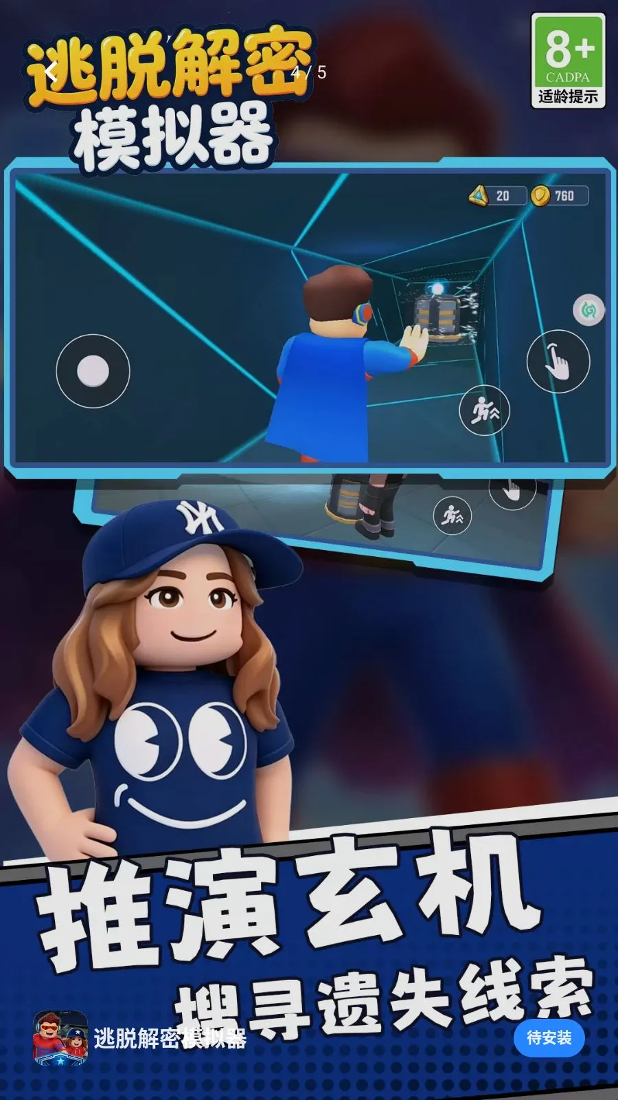 ���ѽ���ģ����(���ѽ�����Ϸ)v1.0.0 �ٷ�����