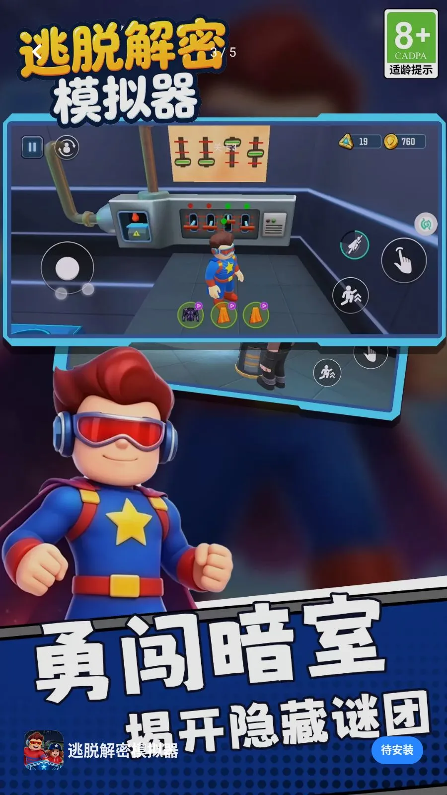 ���ѽ���ģ����(���ѽ�����Ϸ)v1.0.0 �ٷ�����