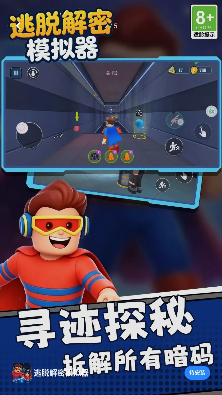 ���ѽ���ģ����(���ѽ�����Ϸ)v1.0.0 �ٷ�����