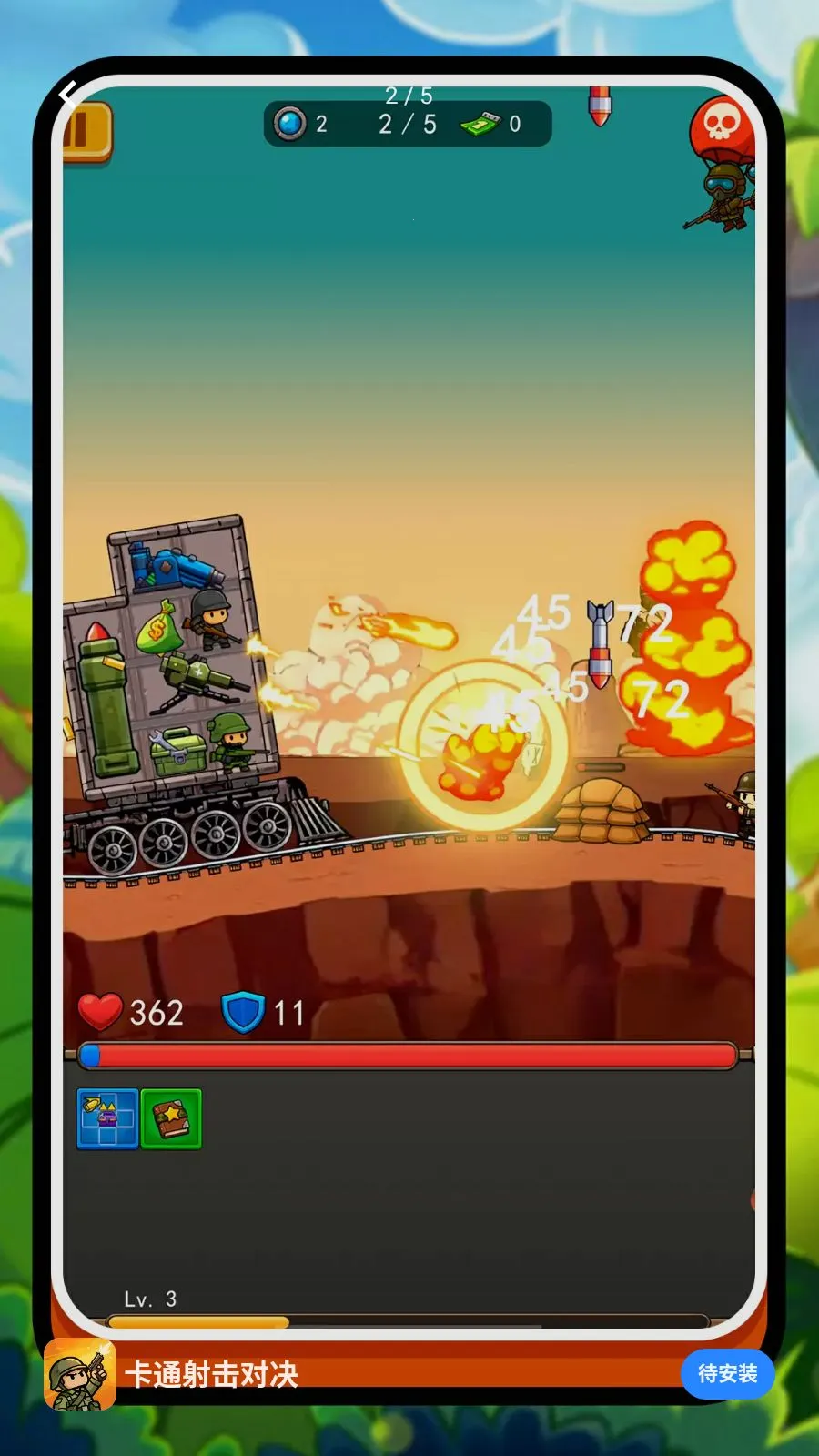 ��ͨ����Ծ�(�������Ϸ)v2.0.1 �ٷ�����