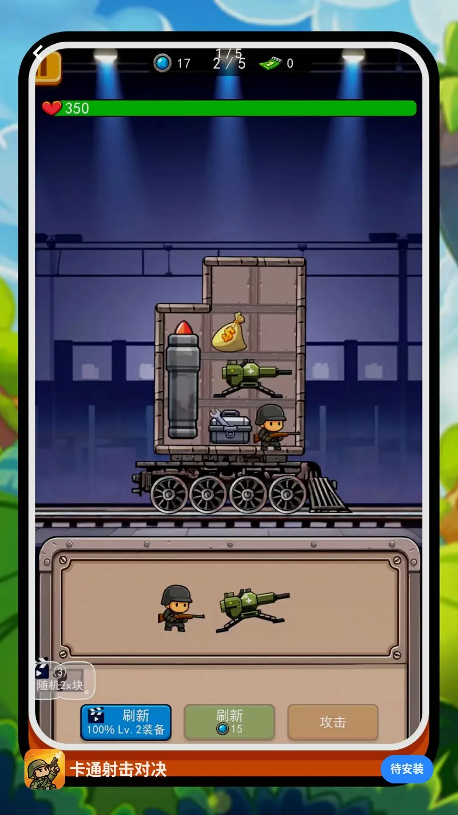 ��ͨ����Ծ�(�������Ϸ)v2.0.1 �ٷ�����