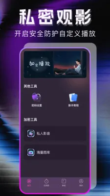 �޺�ר��������(˽��Ӱ��������)v1.1.0 �ֻ���