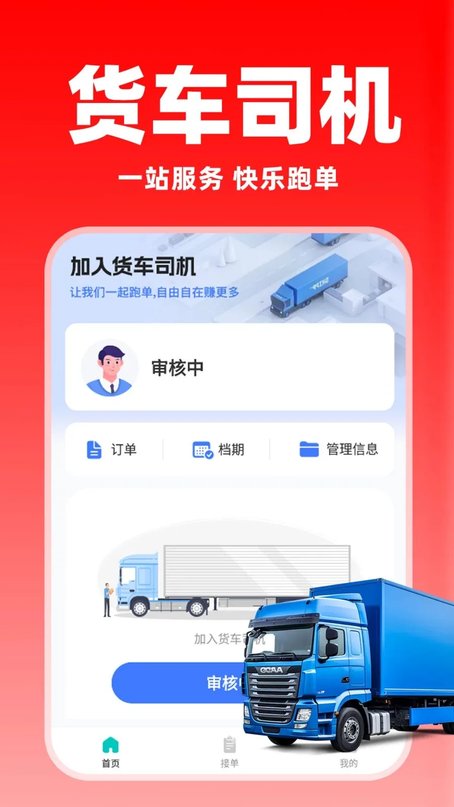 �����ͻ������氲׿���ֻ���v1.0.7 �ֻ���