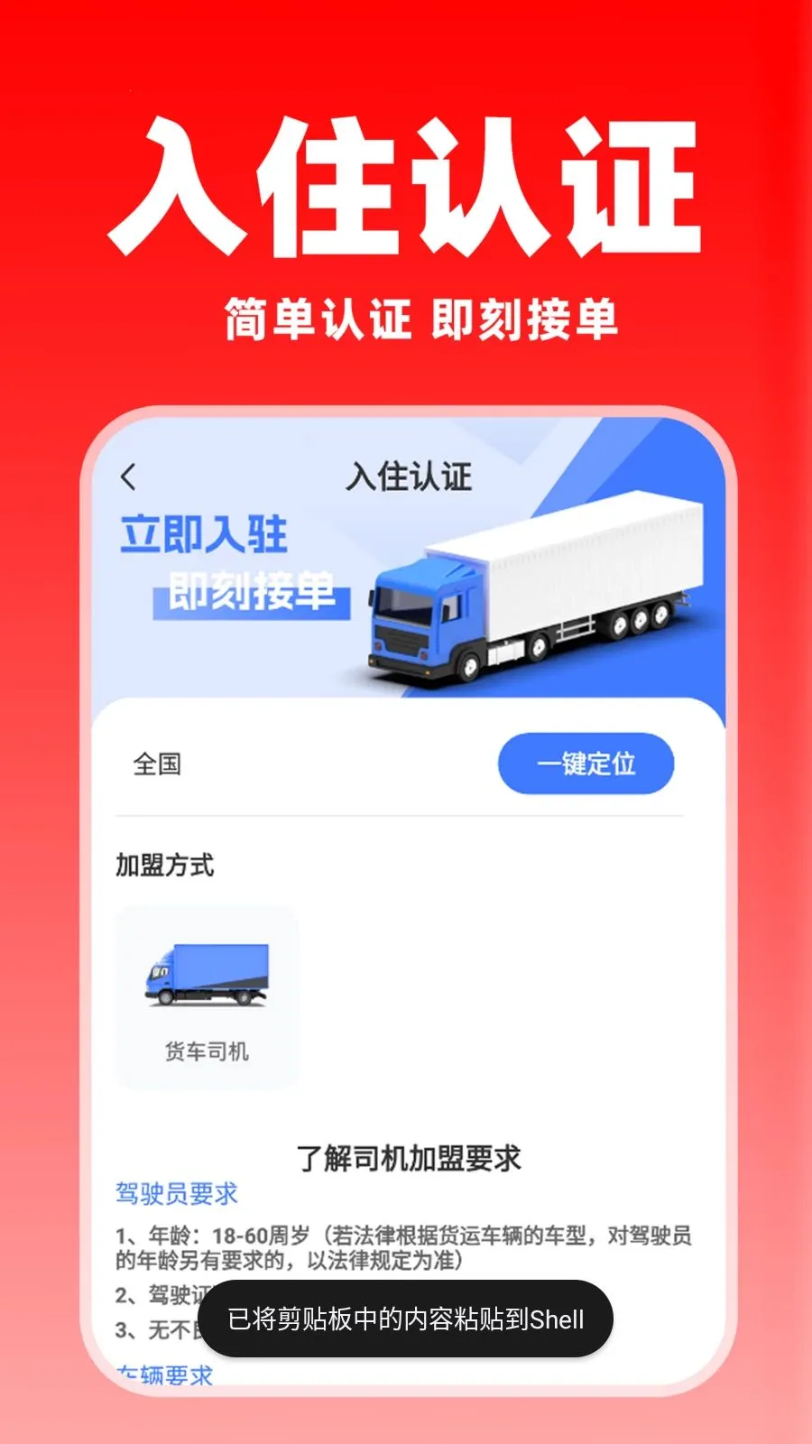 �����ͻ������氲׿���ֻ���v1.0.7 �ֻ���