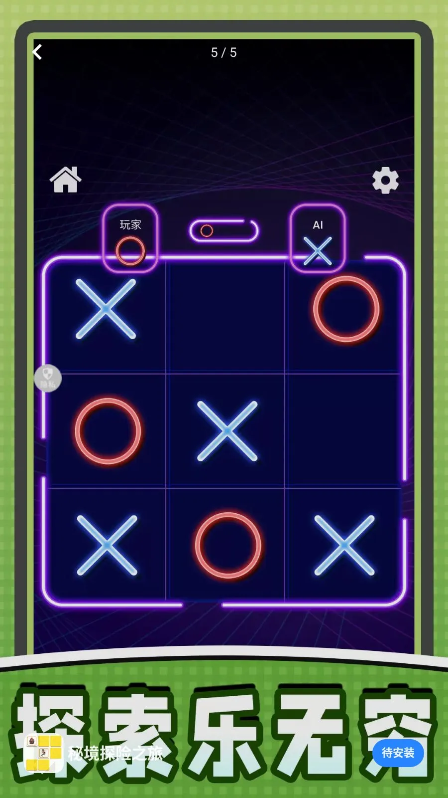 �ؾ�̽��֮��(��ѹ��������)v2.0.0 �ֻ���