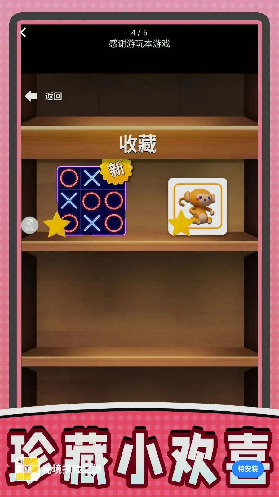 �ؾ�̽��֮��(��ѹ��������)v2.0.0 �ֻ���