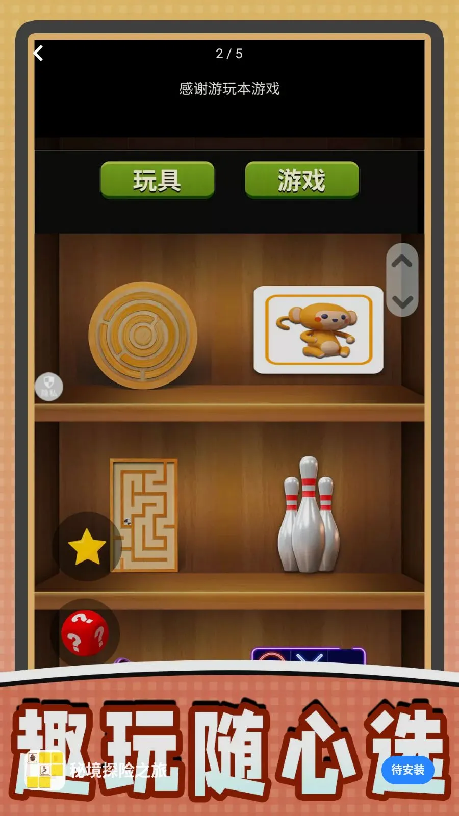 �ؾ�̽��֮��(��ѹ��������)v2.0.0 �ֻ���