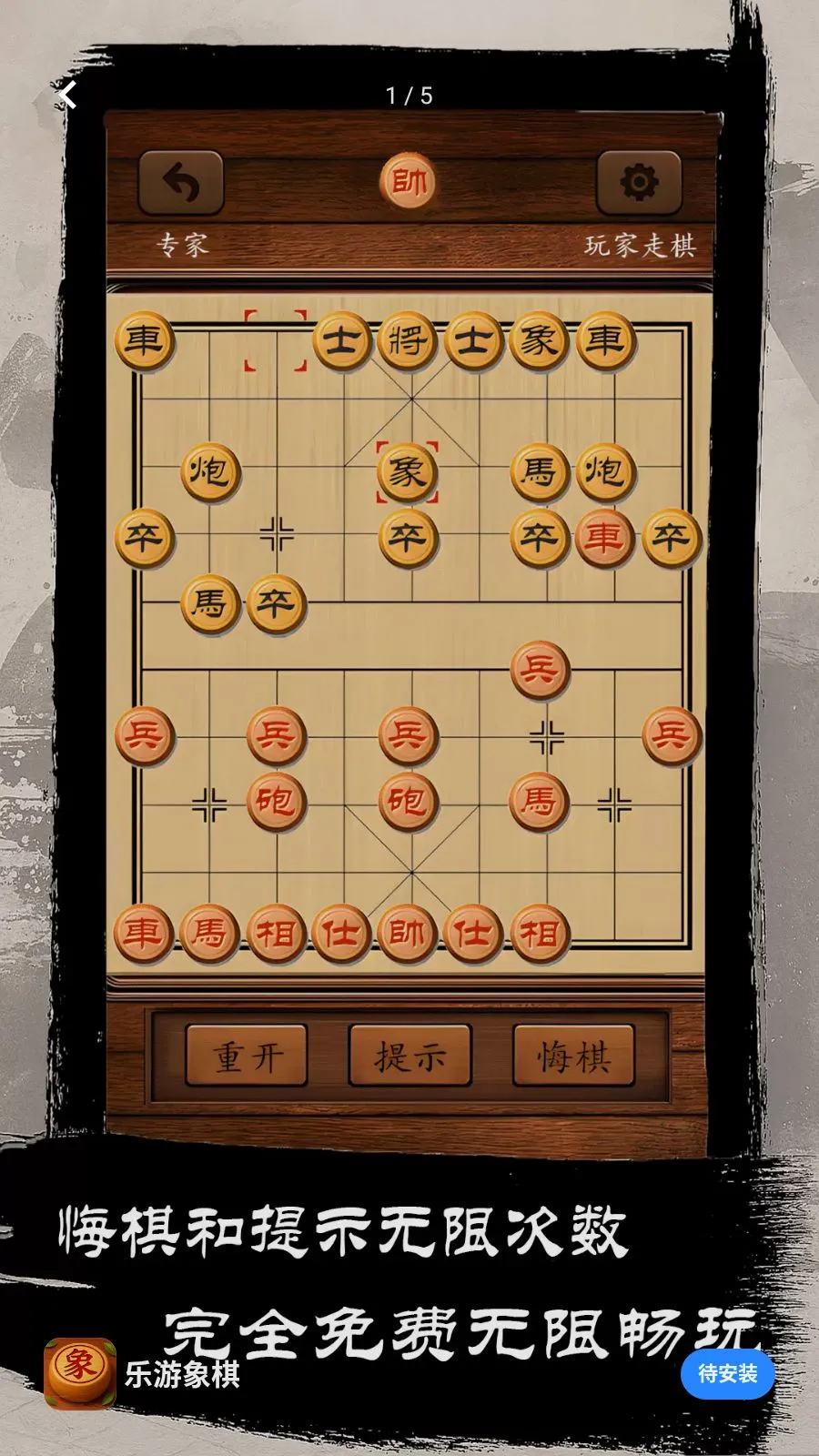 ��������(�й�������Ϸ)v1.0 ��׿��