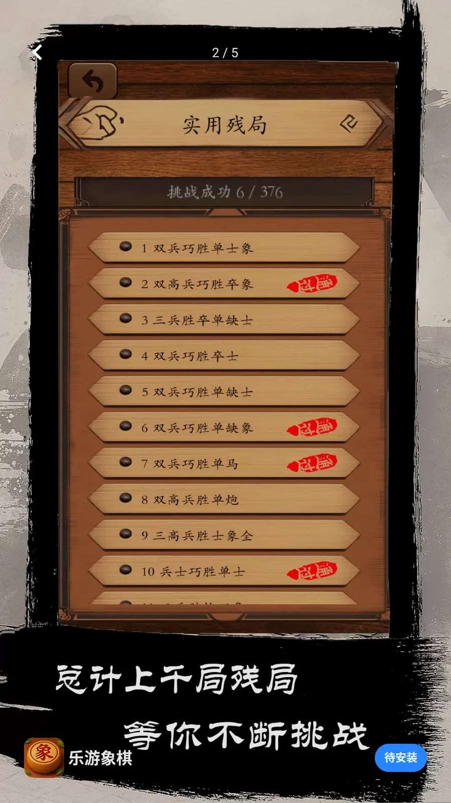 ��������(�й�������Ϸ)v1.0 ��׿��