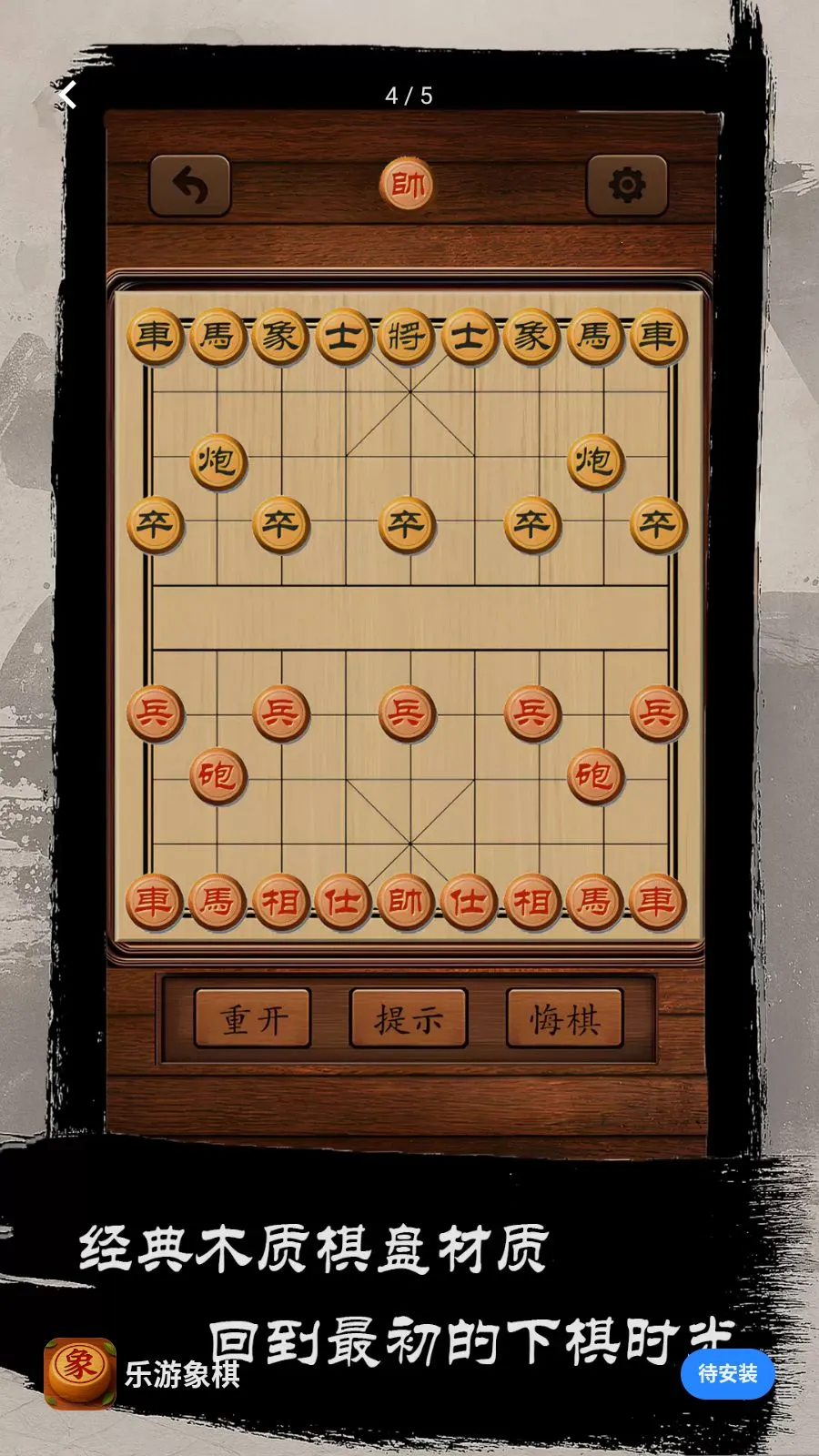 ��������(�й�������Ϸ)v1.0 ��׿��