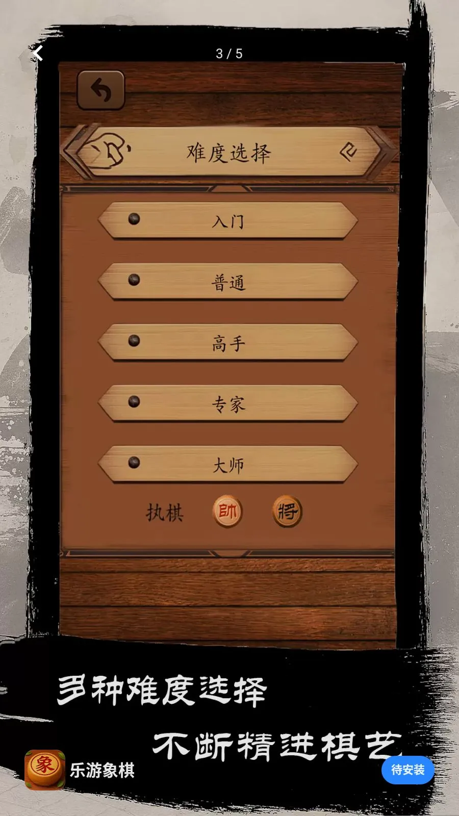 ��������(�й�������Ϸ)v1.0 ��׿��