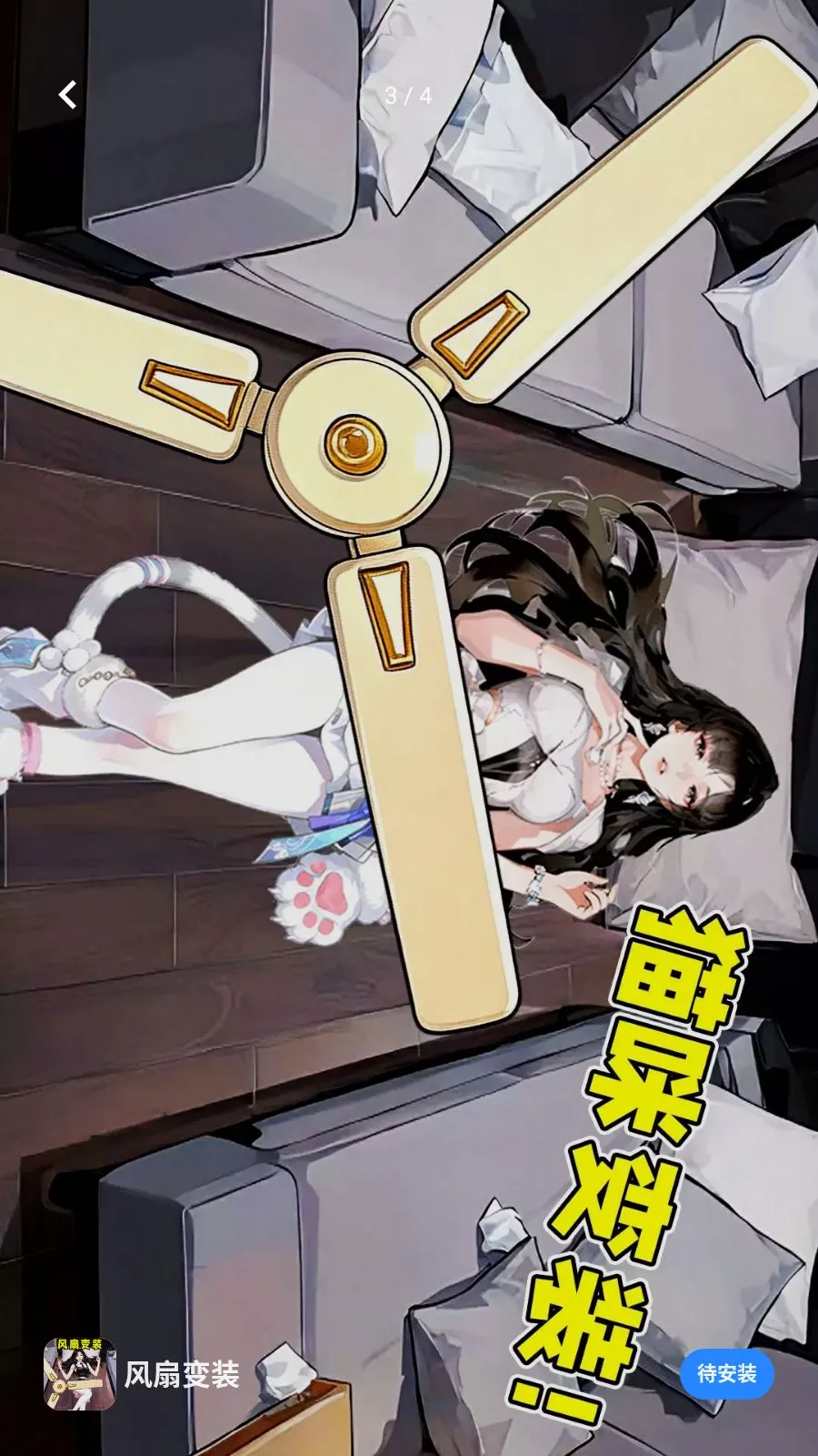 ���ȱ�װ(Ȥζ��װ��Ϸ)v1.0.1 ��׿��