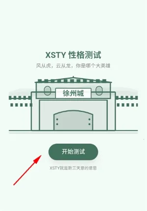 ������SBTI����԰�׿���ֻ���v1.0 ��Ѱ�