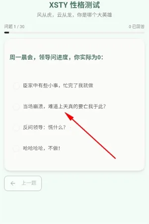 ������SBTI����԰�׿���ֻ���v1.0 ��Ѱ�