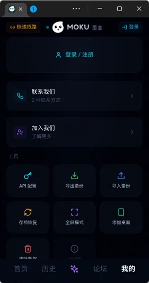 moku����ģ����2026�ٷ����°汾v1.0.1 �ֻ���