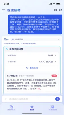 ҽ����ѭ(ҽѧѭ֤ƽ̨)v1.0.3 ��׿��