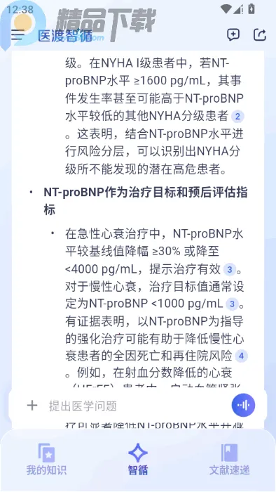 ҽ����ѭ(ҽѧѭ֤ƽ̨)v1.0.3 ��׿��