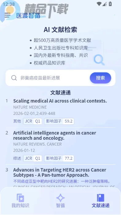 ҽ����ѭ(ҽѧѭ֤ƽ̨)v1.0.3 ��׿��